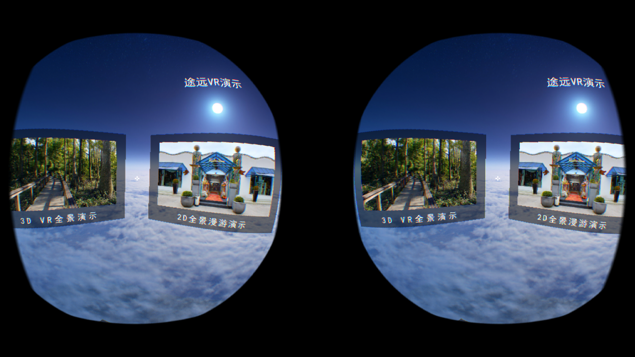 成都VR開發三維建模|雙眼全景